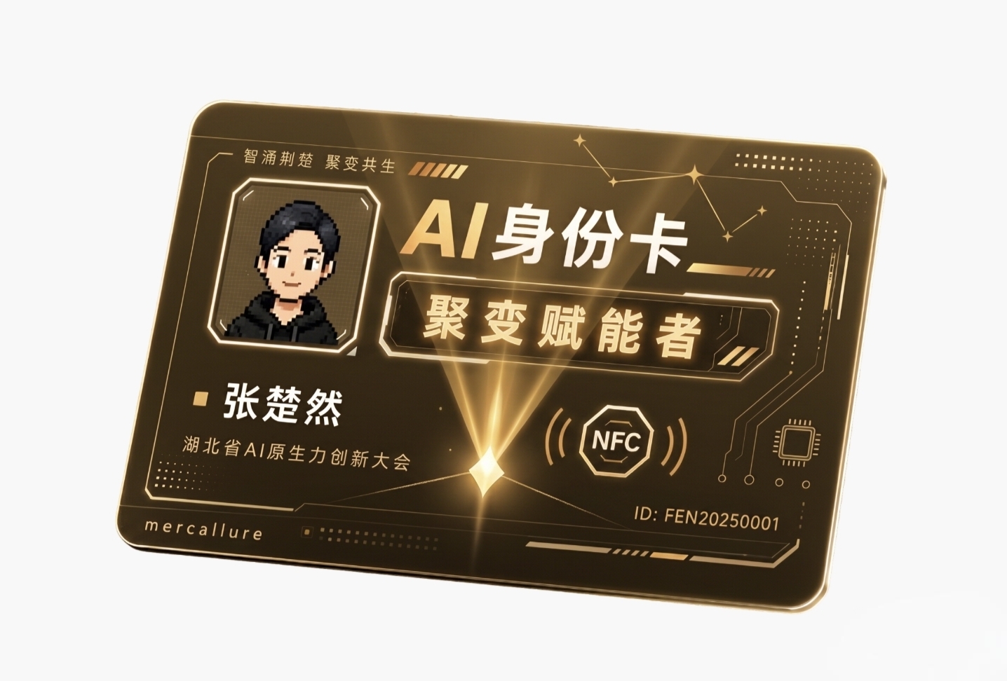 身份卡1